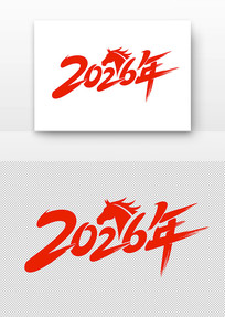 2026鷨