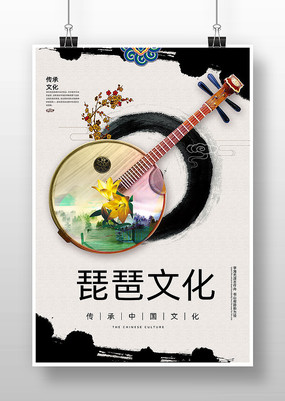 琵琶广告海报