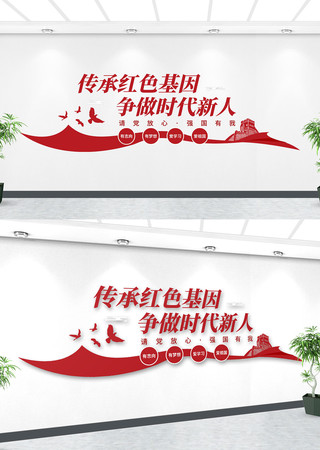 传承红色基因少先队文化墙