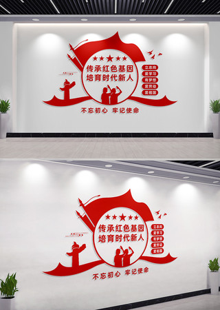 传承红色基因少先队文化墙标语