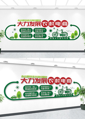 大力发展特色农业文化墙