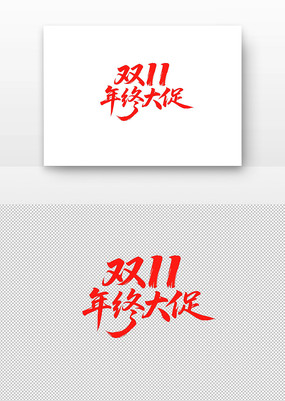 ë˫11մ