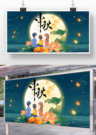 中秋节背景图片设计