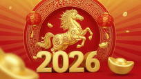2026ز
