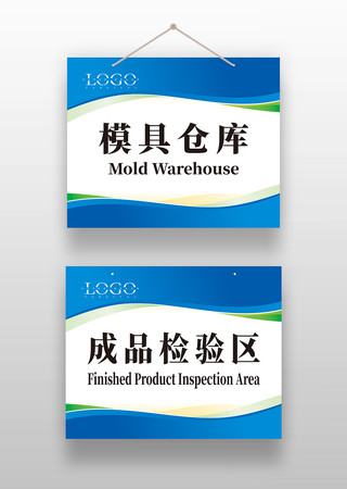 仓库分区标识标牌企业科室门牌