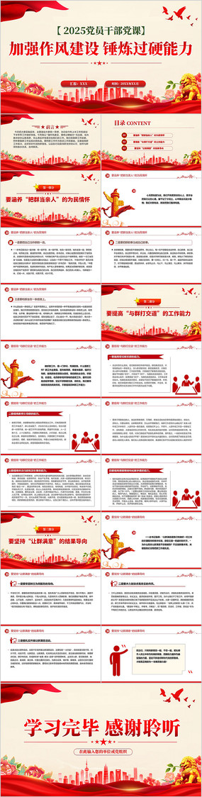 ǿ罨贸ӲPPT