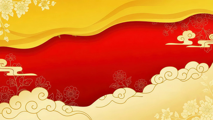 金色祥云中国风底纹