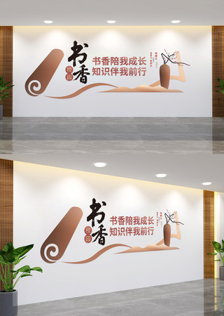 学校阅览室阅读文化墙