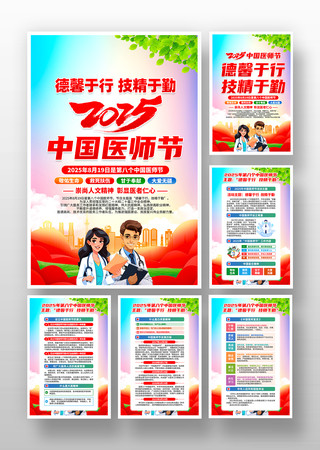 2025819йҽʦڻһ