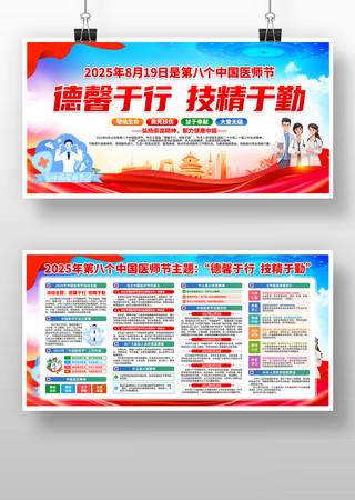 2025819йҽʦڻչ