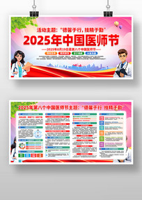 2025йҽʦڻչ