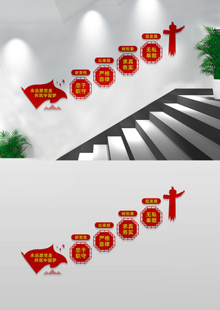 党建楼道文化墙宣传标语 党建楼道文化墙宣传标语