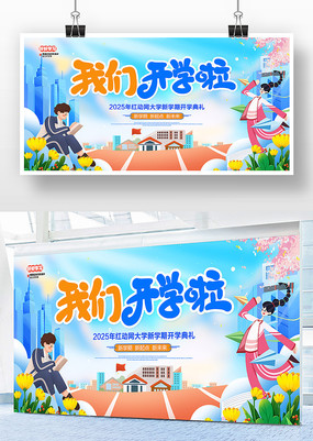 ɫͨ翪ѧǿѧͬѧչ