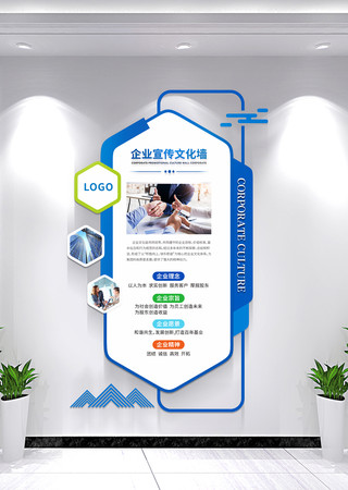蓝色科技竖版企业文化墙