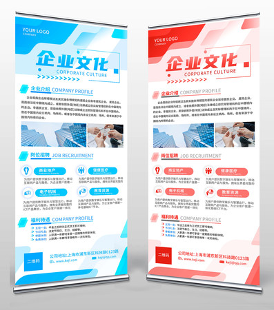 蓝色科技企业招聘精英公司简介X展架易拉宝