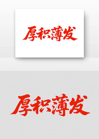 鷨
