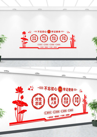 为人民服务党建标语文化墙