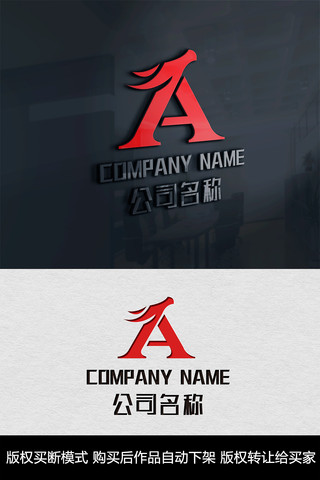 A字母logo标志A字母商标