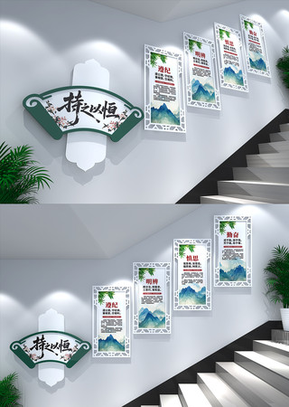 持之以恒校园楼梯文化墙 持之以恒校园楼梯文化墙