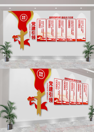 党建引领文化墙五个引领党建文化墙 CDR