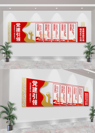 党建引领五个引领文化墙 CDR