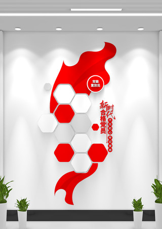 党员风采党建文化墙 AI