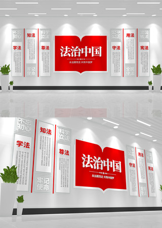 法治中国法治文化墙 AI