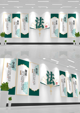 弘扬法治精神法治文化墙 AI
