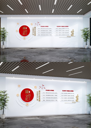 简约廉洁自律准则文化墙党风廉政建设文化墙 AI