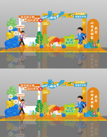 校园开学季美陈背景布置活动拍照框设计模板 校园开学季美陈背景布置活动拍照框设计模板