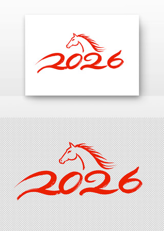 2026马年艺术字设计 2026马年艺术字设计