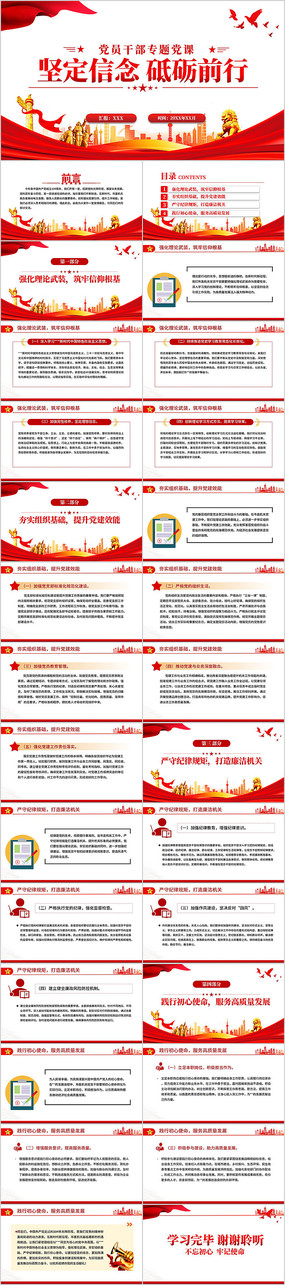 ᶨǰеԱ˼PPT