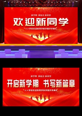 ѧڻӭͬѧѧУѧչ屳