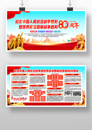 ��սʤ�������տ�սʤ��80��������չ�� PSD