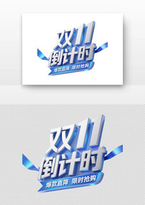 ˫11ʱ