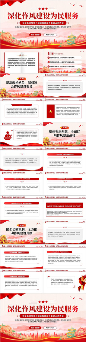 罨ΪPPT
