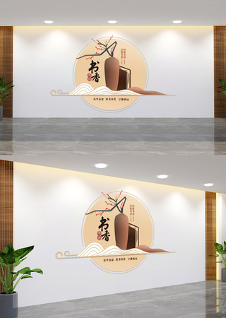 书香中国校园阅读文化墙