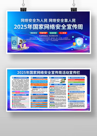 2025簲ȫչ