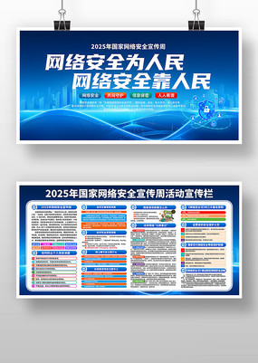 2025簲ȫչ