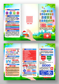 2025综߰ȫҽԺҳ