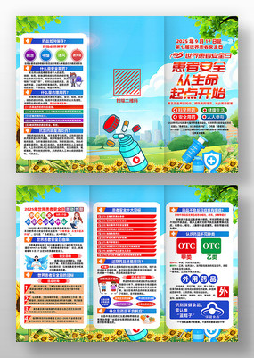 2025综߰ȫҽԺҳ