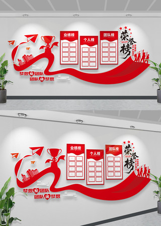 创意纸飞机励志企业员工荣誉榜公司荣誉墙 CDR 创意纸飞机励志企业员工荣誉榜公司荣誉墙