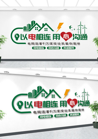 大气简约电网通用长廊文化墙