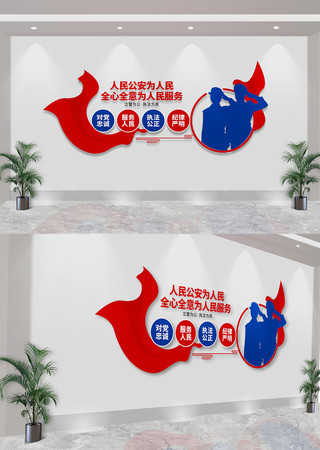 公安派出所警察标语文化墙 公安派出所警察标语文化墙