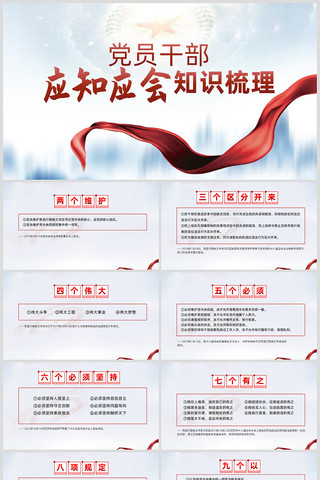 ΢εԱɲӦ֪Ӧ֪ʶppt