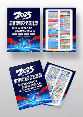 2025簲ȫ