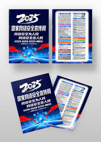 2025簲ȫ