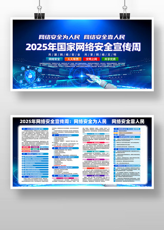 2025簲ȫչ