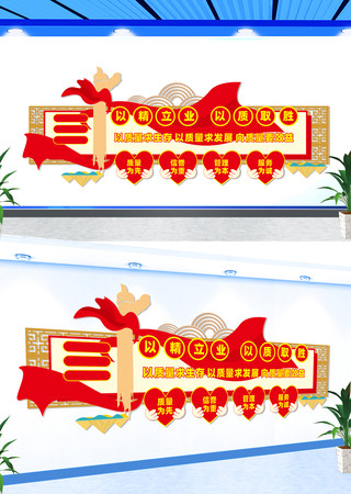 企业质量标语文化墙