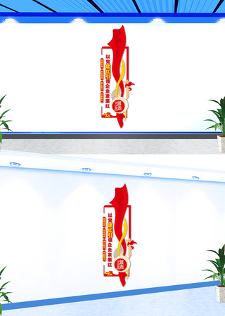 竖版企业党建文化墙